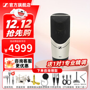 森海塞爾（Sennheiser）MK4 MK8專(zhuān)業(yè)錄音電容麥克風(fēng)大振膜家用KTV直播唱歌配音有線(xiàn)話(huà)筒中秋節國慶節禮物生日送男女朋友 MK8單話(huà)筒【送精調】