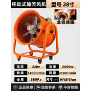 玉豹手提式軸流式風(fēng)機鼓風(fēng)機強力高速抽送通風(fēng)機220V工業(yè)有限空間通風(fēng) 移動(dòng)式通風(fēng)機700mm28寸全銅電機