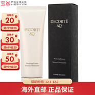 黛珂（Cosme Decorte）洗面奶 溫和潔面凈潤卸妝潔面包裝版本隨機 AQ舒活洗面奶 125ml