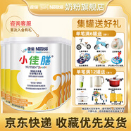 雀巢小佳膳 400克特殊醫學(xué)用途全營(yíng)養配方奶粉挑食偏食兒童全營(yíng)養   小佳膳 400g*6罐