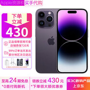 Apple【分期0首付】蘋(píng)果14promax iphone14plus雙卡全網(wǎng)通5G手機 蘋(píng)果14ProMax 6.7英寸 暗夜紫 1TB+質(zhì)保2年+豪華配件禮包