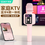 索愛(ài)（soaiy）MC70話(huà)筒音響一體麥克風(fēng)無(wú)線(xiàn)藍牙兒童家庭ktv錄音主播自帶聲卡全民唱k歌神器【少女粉】