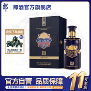 郎酒  青云郎五十（50）53度醬香型白酒500ml 奢香藏品 天寶洞藏 53度 500mL 1瓶