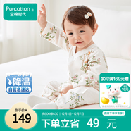 全棉時(shí)代純棉新生嬰兒連體衣服抗菌紗布滿(mǎn)月寶寶春夏 繁花似錦 90碼