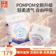 好孩子POMPOM嬰兒紙尿褲拉拉褲寶寶春夏成長(cháng)訓練褲尿不濕組合裝 POMPOM系列紙尿褲 S碼36片*4包((體重8-16斤))