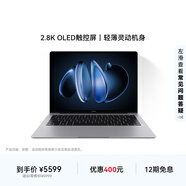 華為MateBook 14 Linux版 輕薄筆記本電腦2.8K OLED觸控屏 酷睿Ultra 5 16G 1T深空灰