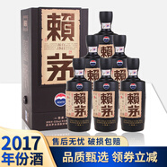 賴茅傳承棕 2017年 醬香型白酒 送禮年貨喜宴 53度 500mL 6瓶 整箱裝