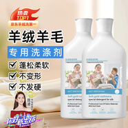 D.SIIS迪艾澌羊絨羊毛專(zhuān)用洗衣液500ml*2瓶羊毛衫真絲絲毛凈洗衣液