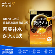佑天蘭（Utena）黃金果凍面膜深層補水膠原蛋白精華緊致保濕 單盒裝 【沃爾瑪】 黃盒 3片