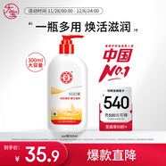 大寶SOD蜜300ml青花香型乳液面霜潤膚補水保濕霜護膚品男女士身體乳