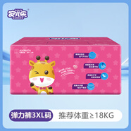 安兒樂(lè )（Anerle）干爽超薄紙尿褲嬰兒尿不濕寶寶彈力褲輕薄透氣拉拉褲親膚大能吸 【囤貨裝76片】拉拉褲XXXL碼