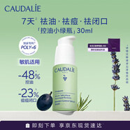 歐緹麗小綠瓶精華液30ML控油祛痘混油油皮美膚精華敏感肌 生日禮物