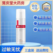 薇諾娜舒敏保濕特護霜50g 男女舒緩保濕修復敏感肌護膚保濕乳 舒敏保濕特護霜50g 三盒裝