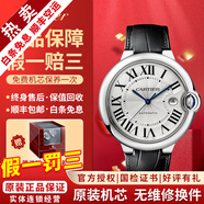 【二手99新】卡地亞(Cartier) 藍氣球系列男士腕表手表 自動(dòng)機械鐘表 瑞士名表 【42.1mm機械-白盤(pán)皮帶】W69016Z4