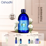 Oshadhi德國O家羅馬洋甘菊純露500ml爽膚水濕敷水護膚水補水舒緩生日禮物