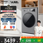 松下（Panasonic）【吳磊推薦】滾筒洗衣機全自動(dòng)12kg大海豹直驅電機XQG120-80N1家電補貼20%