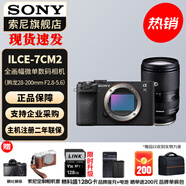索尼（SONY）Alpha 7C II 新一代全畫(huà)幅雙影像小“7” A7C2 A7C二代A7Cii 黑色單機+騰龍28-200mm 官方標配