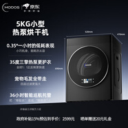 摩登物種熱泵式烘干機小型家用迷你全自動(dòng)滾筒烘衣服干衣機靜音國家補貼20% M7玄青黑