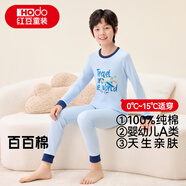 紅豆純棉秋衣秋褲中大童秋冬內衣套裝兒童居家睡衣M1087飛機旅行140