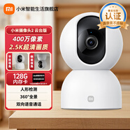 小米攝像頭2云臺版家用監控器360度無(wú)死角帶夜視400萬(wàn)高清無(wú)線(xiàn)智能攝像頭室內攝像機手機遠程母嬰看護 小米攝像頭2+128G內存卡+掛墻配件 （小米攝像頭）