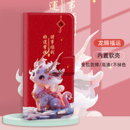 水草人華為榮耀x70i翻蓋x50i+皮套x40i手機殼x40gt保護套x30i軟x20se轉運x60i+/x10/9i/9x/8x 龍賜福運-皮套 榮耀其他型號