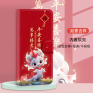 水草人華為榮耀x70i翻蓋x50i+皮套x40i手機殼x40gt保護套x30i軟x20se轉運x60i+/x10/9i/9x/8x 如意吉祥-皮套 榮耀其他型號