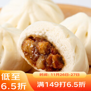 廣州酒家 叉燒小籠包600g 24個(gè) 早餐半成品 廣式早茶 包子食品速食美食