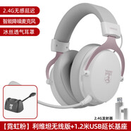 賓果（Bingle）利維坦三模藍牙2.4G無(wú)線(xiàn)頭戴耳機難言同款電競游戲耳機 【星空黑 【霓虹粉】無(wú)線(xiàn)款+1.3米USB線(xiàn)