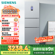 西門(mén)子（SIEMENS）306升風(fēng)冷無(wú)霜三門(mén)家用冰箱 家電國家補貼以舊換新 三開(kāi)門(mén) 大容量 鎖水保鮮 雙效過(guò)濾 KG32HA26EC