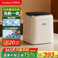 榮事達洗烘一體全自動(dòng)內衣內褲洗衣機高溫煮洗迷你波輪小型洗襪子神器洗小型清洗機嬰兒寶寶懶人 變頻靜音電機+洗脫一體+365天只換不修 全自動(dòng)洗脫一體+LED彩屏觸控
