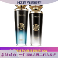 九美子【官方】九鎂美子黑珍珠美白祛斑水乳套裝修護補水保濕提亮膚色護 2件套美肌液+水份露