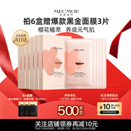 名膜壹號（mecmor）櫻花面膜粉紅精華保濕補水亮膚控油撫平細紋毛孔5片