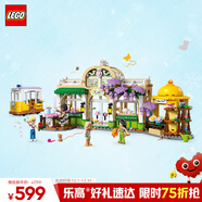 樂(lè )高（LEGO）積木拼裝好朋友42671 花神咖啡館女孩兒童玩具生日圣誕禮物