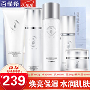 百雀羚（PECHOIN）套裝 氣韻肌源奢采水亮晶透禮盒 煥亮保濕洗面奶水乳面霜護膚品 潔面+爽膚水+乳液+精華露+面霜