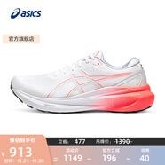 亞瑟士ASICS跑步鞋男鞋穩定運動(dòng)鞋透氣支撐舒適跑鞋 GEL-KAYANO 30 白色/紅色 40
