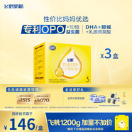 飛鶴飛帆OPO促吸收幼兒配方奶粉3段(12-36月齡)1600克*3 DHA好腦力