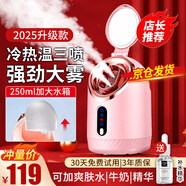 TrueX 蒸臉器冷熱雙噴家用面部保濕噴霧補水美容儀加濕器保濕納米面膜熱噴蒸臉儀機器黑頭毛孔清潔儀 升級款：冷熱溫三噴+水潤護膚+升級大容量水箱