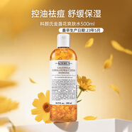 科顏氏（Kiehl's）金盞花爽膚水 水乳潔面組合補水保濕舒緩控油收毛孔 情人節禮物 金盞花爽膚水500ml 舒緩控油