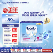 荷蘭牛欄諾優(yōu)能易樂(lè )罐兒童配方奶粉6段 (3歲及以上) 400g*3罐