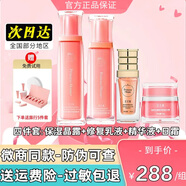 公主家護膚品套裝正品水乳新品小獸晶露乳液眼霜精華日霜晚霜 升級款晶露+修復乳液+精華+日霜