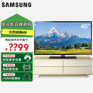 三星 ( SAMSUNG ) UA39F5088AR 超窄邊框40HU5900 40F5300A LED液晶電視40HU6000 40JU50SW UA50JS7200 40英寸 40F5300A（高清色彩艷麗WIFI）