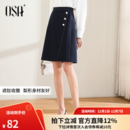 歐莎（OSA）2025年秋不規則下擺半身裙女中長(cháng)款OL職業(yè)高腰顯瘦a字裙 藏藍色B 無(wú)里布 S