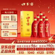 口子窖 六年型 兼香型白酒 50度 550ml*6瓶 整箱裝 請客 婚慶喜宴