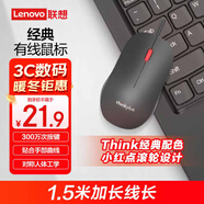 ThinkPad聯(lián)想（thinkplus）USB有線(xiàn)辦公小紅點(diǎn)輕音鼠標人體工學(xué)對稱(chēng)設計 1.5米長(cháng)線(xiàn)筆記本電腦臺式機通用