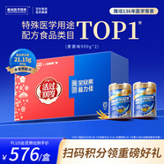 雅培【新一代】全安素特醫全營(yíng)養配方粉900g*2麥香味 百歲禮盒