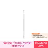 Apple/蘋(píng)果 Pencil(第二代) 磁吸觸控筆手寫(xiě)筆蘋(píng)果筆電容筆書(shū)寫(xiě)繪畫(huà)ipad筆 適用iPad Air五代