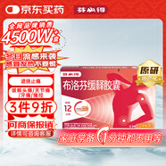 【原研】芬必得 布洛芬緩釋膠囊 0.3g*24粒 退燒止痛 緩解牙疼偏頭痛神經(jīng)痛 痛經(jīng) 中美史克 