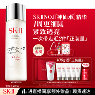 SK-II五月天神仙水精華230ml化妝品護膚品套裝禮盒水乳sk2生日禮物女