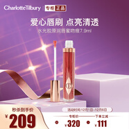 CHARLOTTE TILBURY水光膠原潤唇蜜吻痕7.9ml 口紅唇彩鏡面水光 送女友禮物