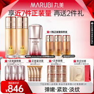丸美（MARUBI）凝時(shí)緊致抗皺護膚品水乳套裝禮盒補水淡紋乳液護膚品圣誕節禮物女 【日夜淡紋3件套】水乳+五代眼霜